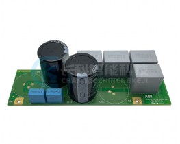 ABB機器人驅動器DSQC663電容板DSQC693 3HAC035110-001