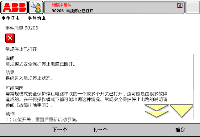 90206常規(guī)停止已打開(kāi)